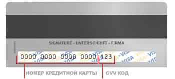 Оплата банковскими картами в интернет-магазине Posteleon.ru