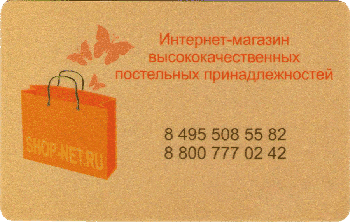 Золотая карта интернет-магазина Posteleon.ru