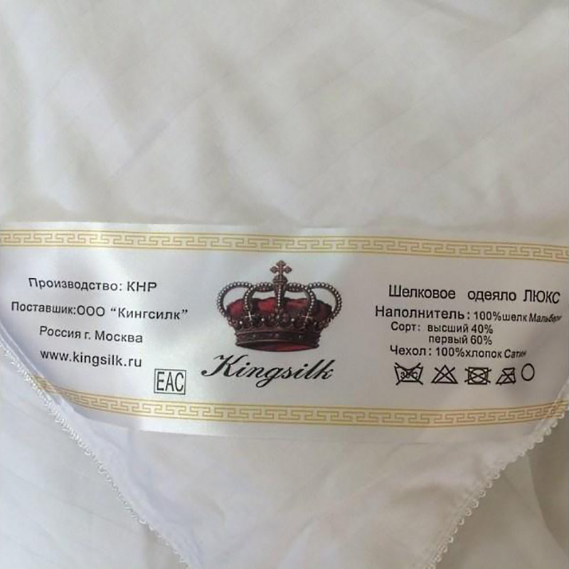 Одеяло шелковое Kingsilk Elisabette Люкс 200х220 легкое